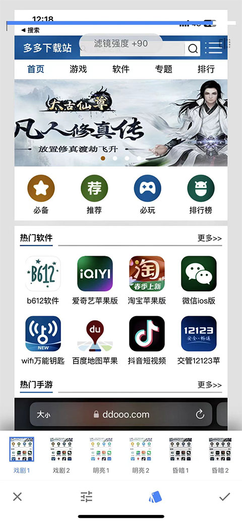 snapseed苹果手机版