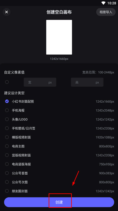 美图设计室苹果版