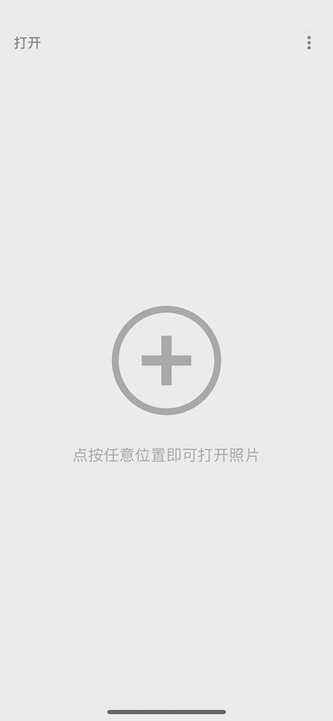 snapseed苹果手机版