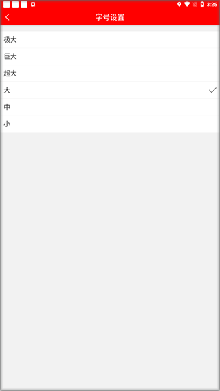 山西晚报app
