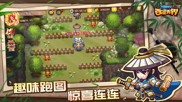 三国演义吞噬无界苹果版v4.9.91(2)