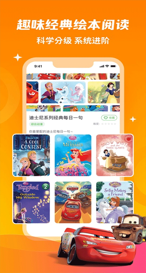 少儿趣配音ios版v6.69.4(3)