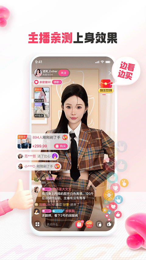 蘑菇街苹果版v18.3.5(3)