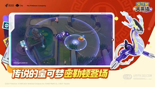 宝可梦大集结苹果手游v1.5.11100301(1)