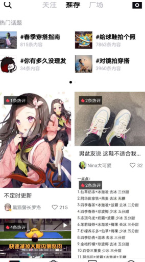 得物苹果手机版