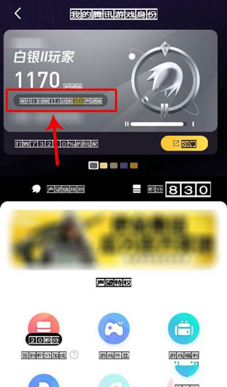 腾讯闪现一下苹果版