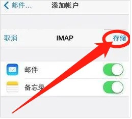 qq邮箱苹果手机版