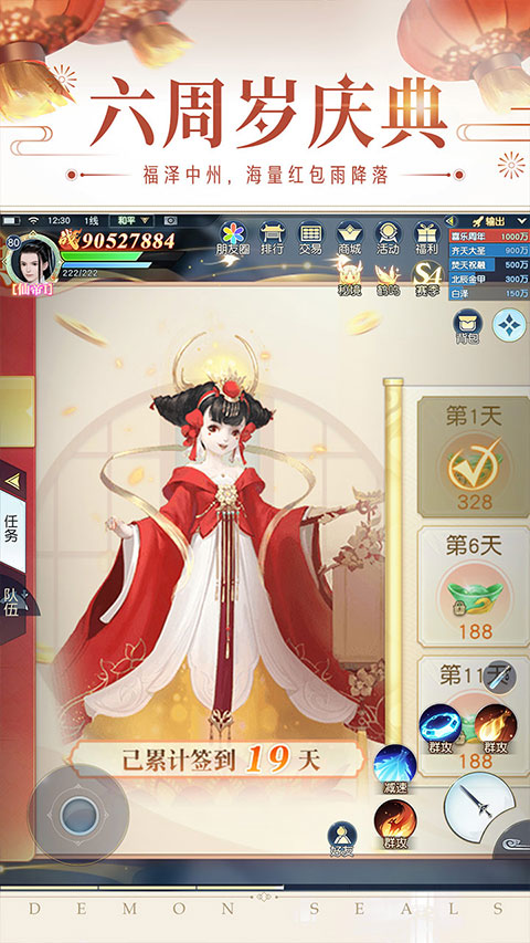 网易镇魔曲手游ipad版v1.0.73(3)