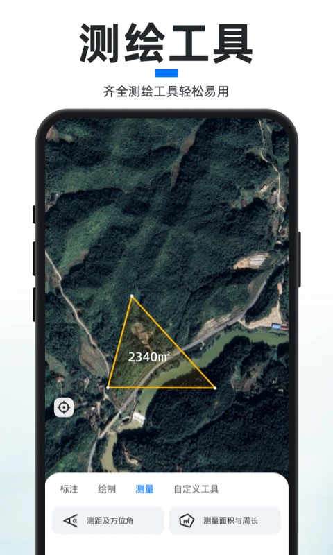 新知卫星地图苹果手机版v4.6.0(1)