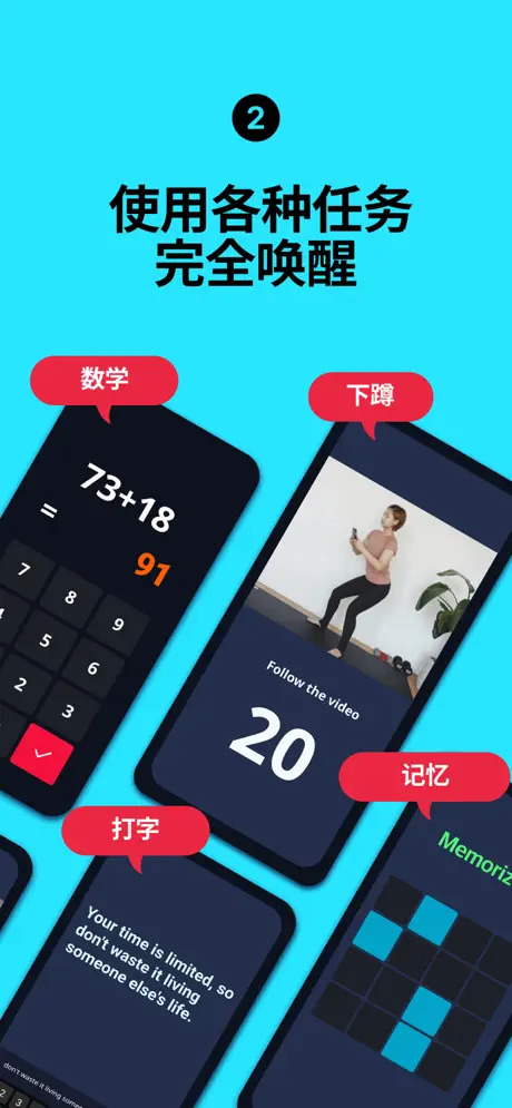 使命闹钟app苹果版v25.43.0(2)
