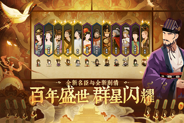 无悔华夏苹果版v1.2.358.358(4)