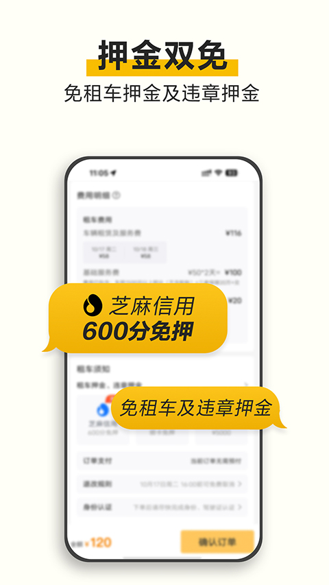 神州租车苹果版v9.3.3(3)