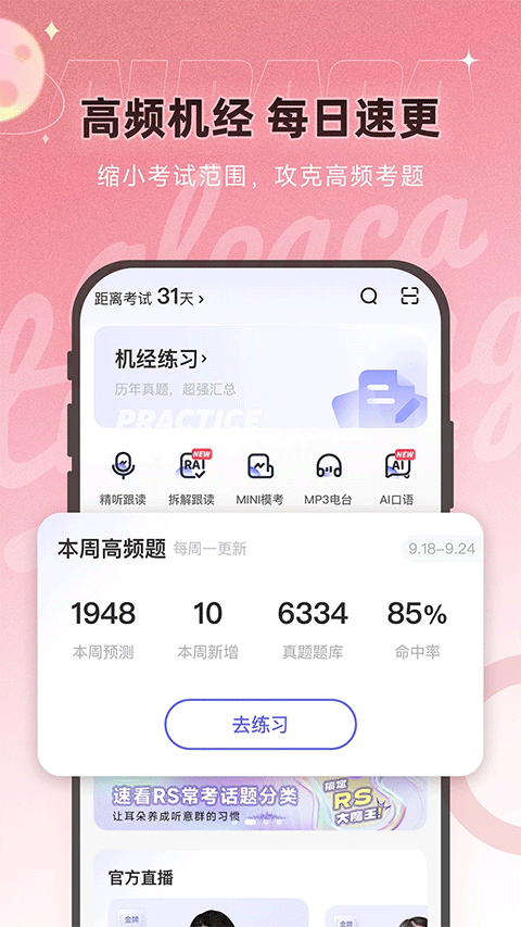 羊驼PTE苹果版v12.0.4(2)