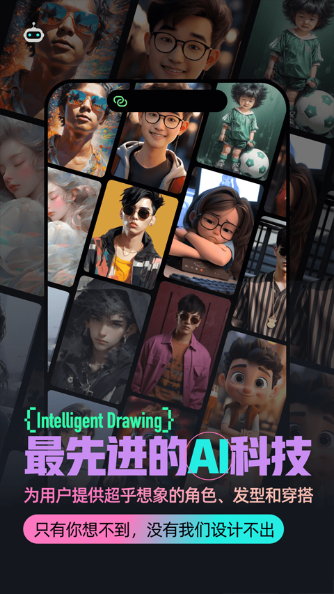 男衣邦穿衣搭配appv7.9.2(4)