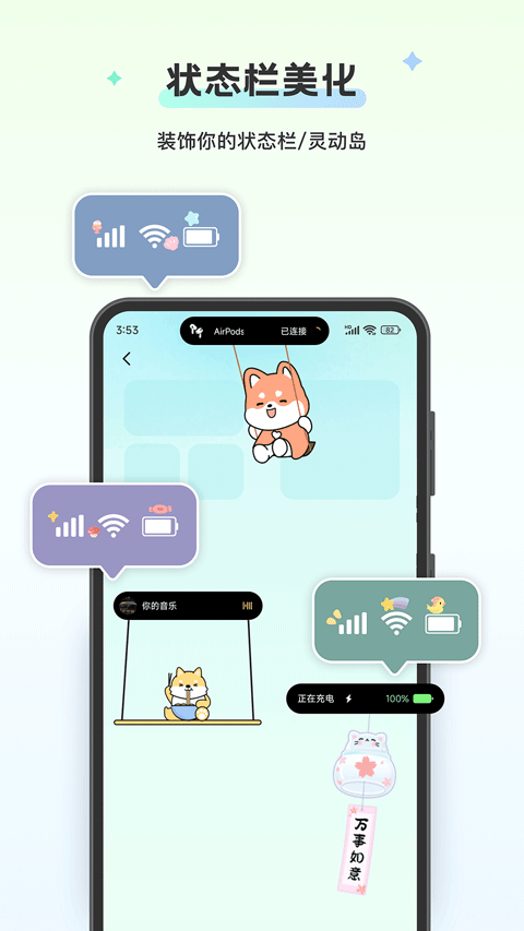 组件岛widgetIsland苹果手机版v1.4.8.0(3)