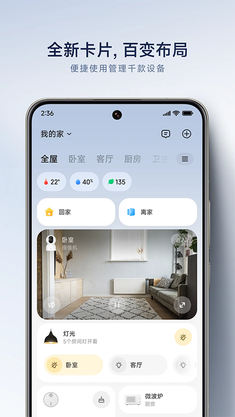 米家ios版v11.0.200(1)