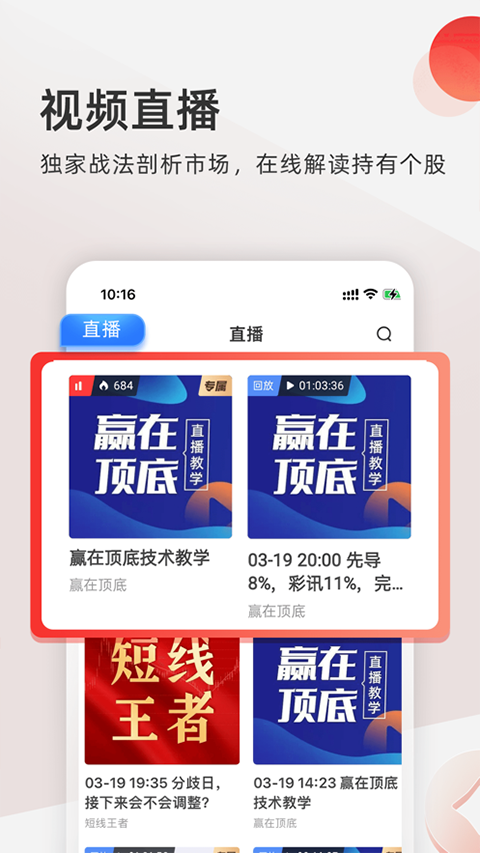 云掌财经app苹果版v11.11.6(4)