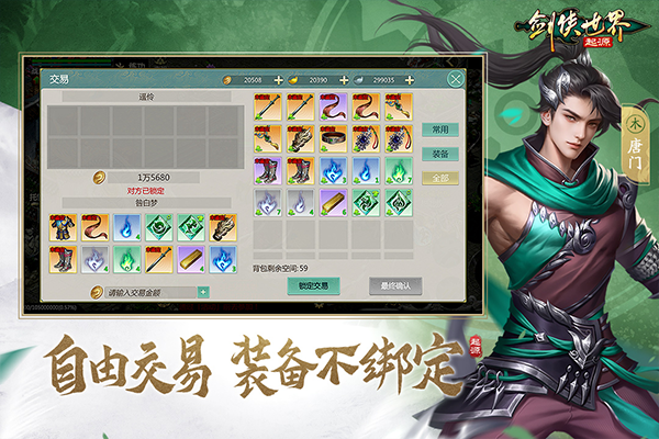 剑侠世界起源手游最新版本v1.21.5(1)