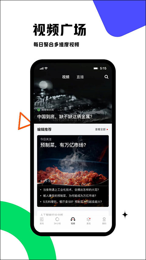 虎嗅网苹果版v9.7.2(4)