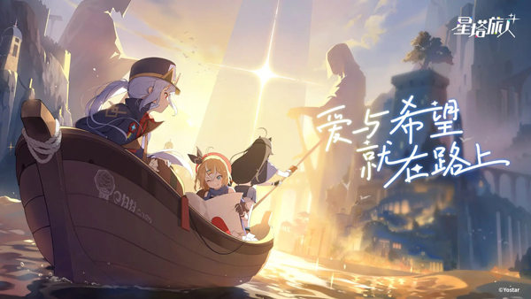 星塔旅人苹果版v1.2.0(1)