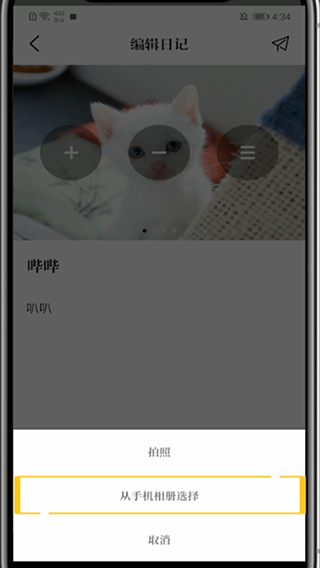 Moo日记苹果版