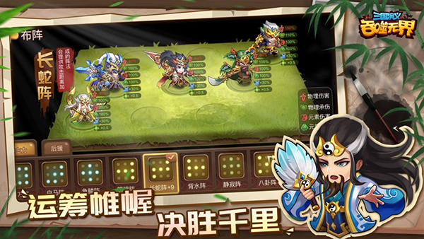 三国演义吞噬无界苹果版v4.9.91(3)