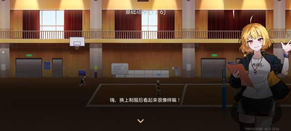排球故事正版