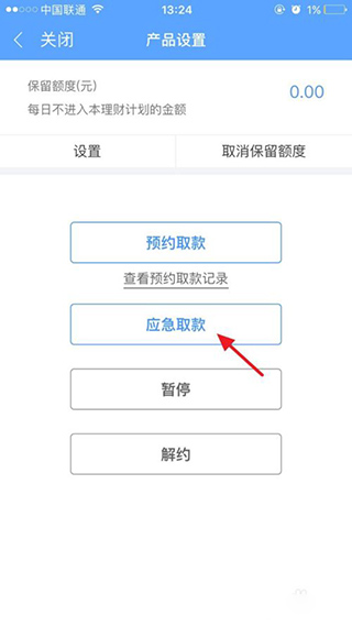 蜻蜓点金苹果手机版