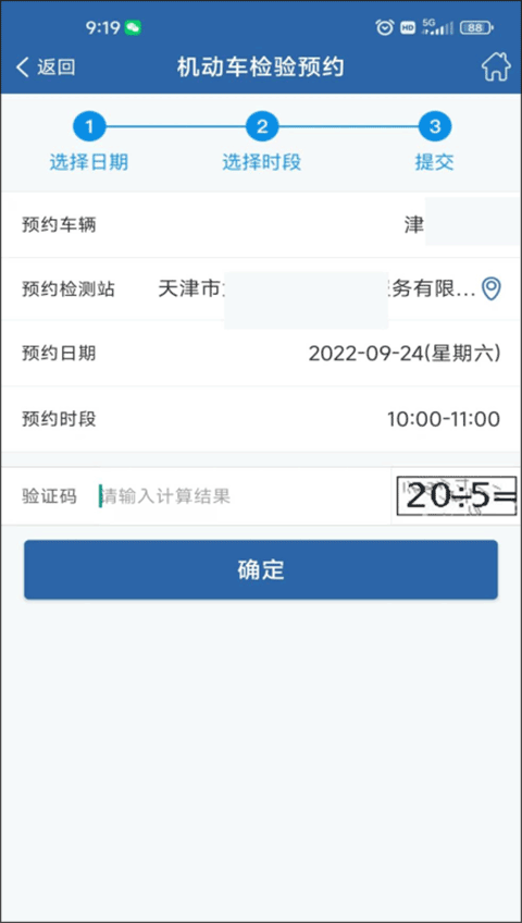 交管12123苹果版app