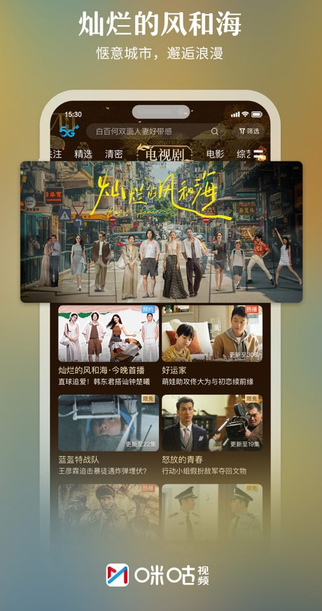 咪咕视频苹果手机版v6.5.30(3)