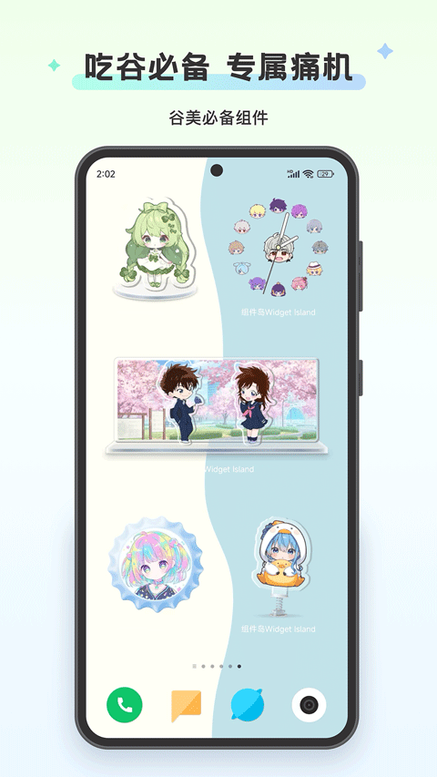 组件岛widgetIsland苹果手机版v1.4.8.0(2)
