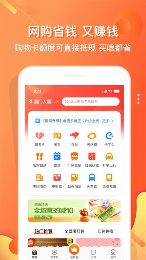 电子红包苹果版v6.0.4(4)