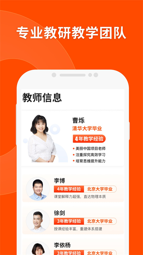 猿辅导ios版v8.19.0(4)
