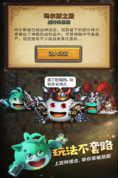 不思议迷宫苹果版v0.0.160(4)