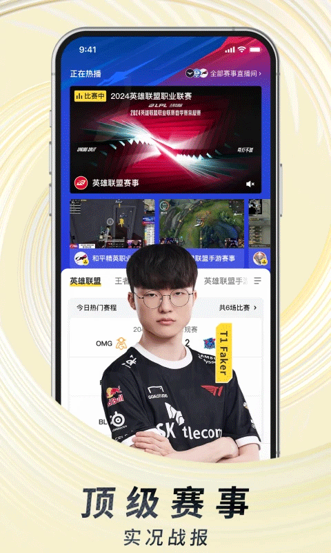 虎牙直播苹果版v13.0.60(3)