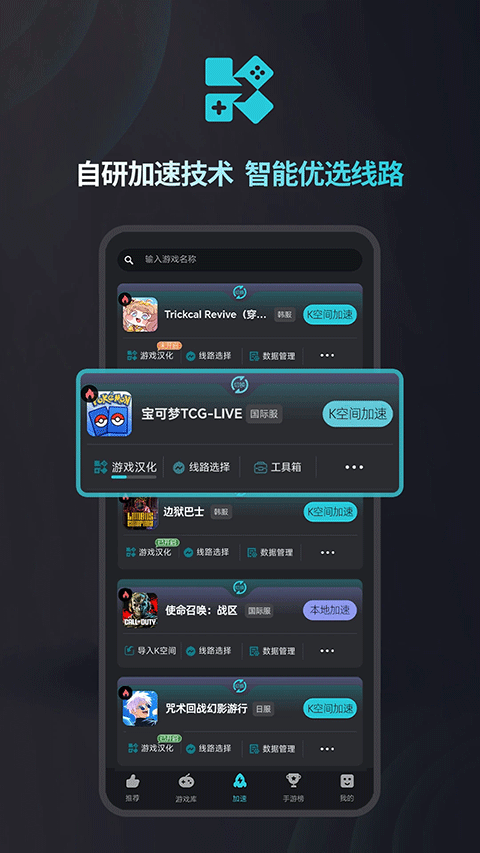 Kuyo加速器苹果版v2.0.13938(3)