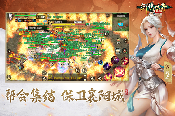 剑侠世界起源手游最新版本v1.21.5(3)