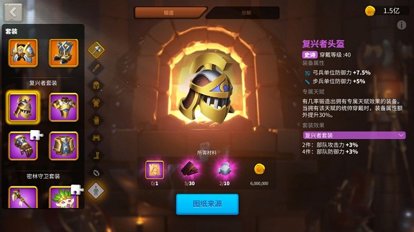 万国觉醒ios版
