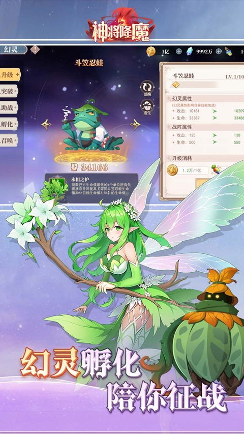 神将降魔v1.0(3)