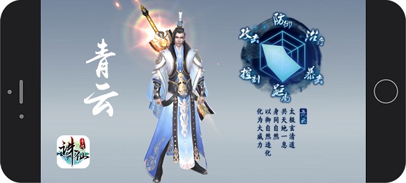 诛仙手游苹果版
