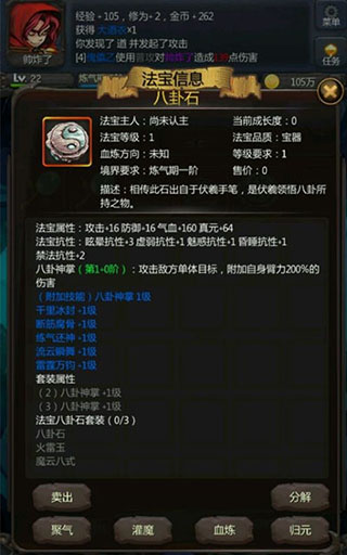 仙侠第一放置ios版
