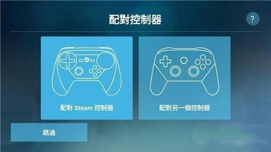 steam link苹果版