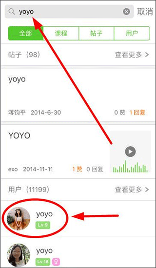 流利说英语苹果版