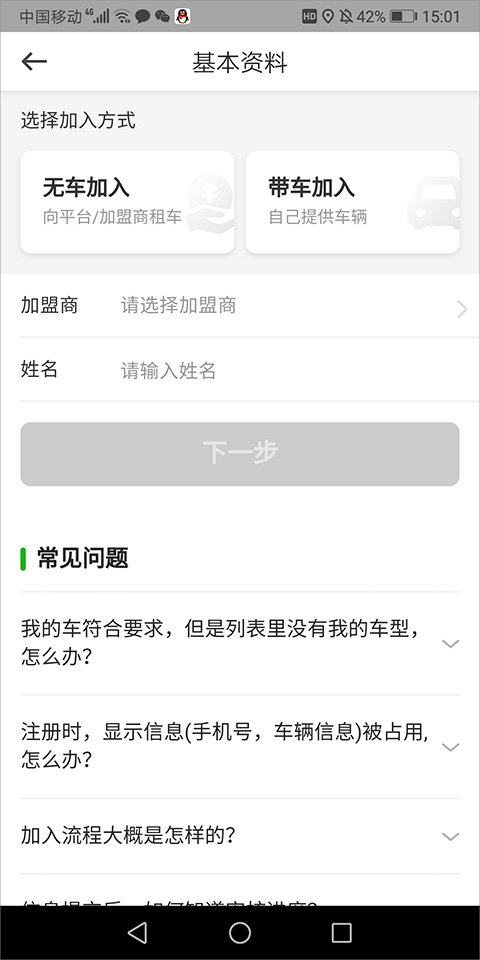 曹操司机苹果版