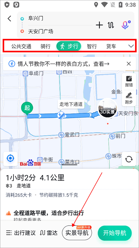 百度地图苹果版