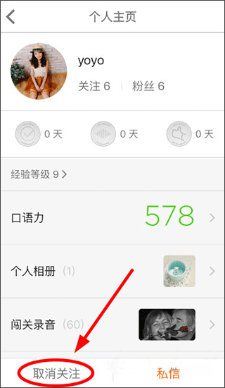 流利说英语苹果版
