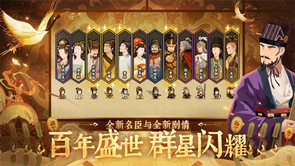 无悔华夏苹果版
