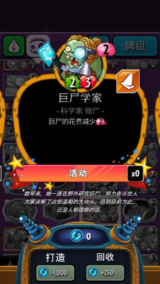 植物大战僵尸英雄苹果手机版