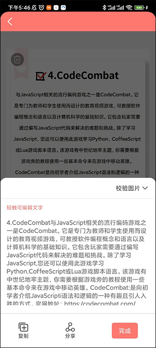极速扫描大师app