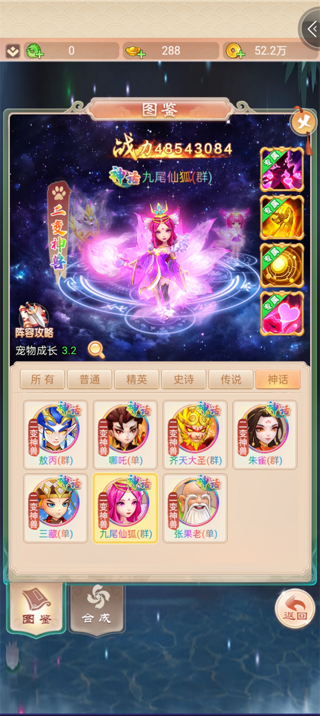 七境鬼服版